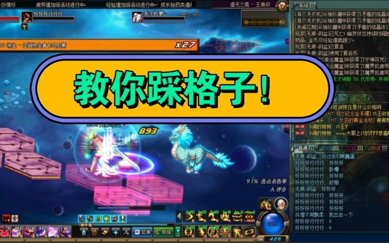 虚无之境BOSS战：图文详解，掌握通关秘诀