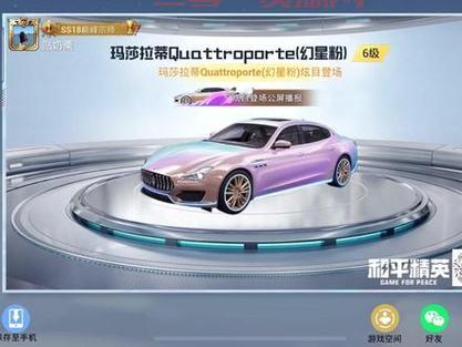 和平精英玛莎拉蒂：抽奖or购买？哪个更划算？