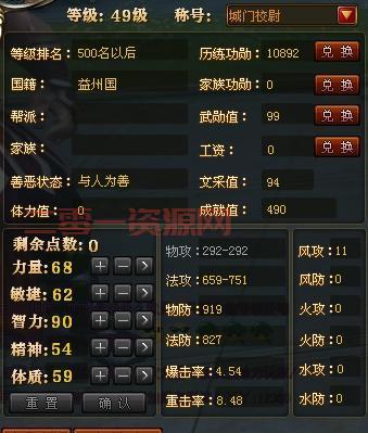 御龙在天扇子前期技能加点：必加技能推荐