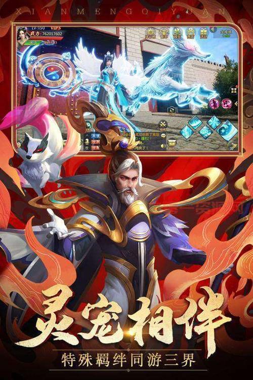 遮天游戏：还原经典剧情，打造沉浸式修仙体验