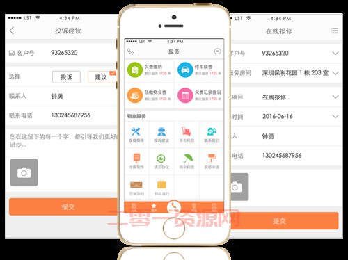 想要体验多种APP？绿巨人为你提供一站式服务！