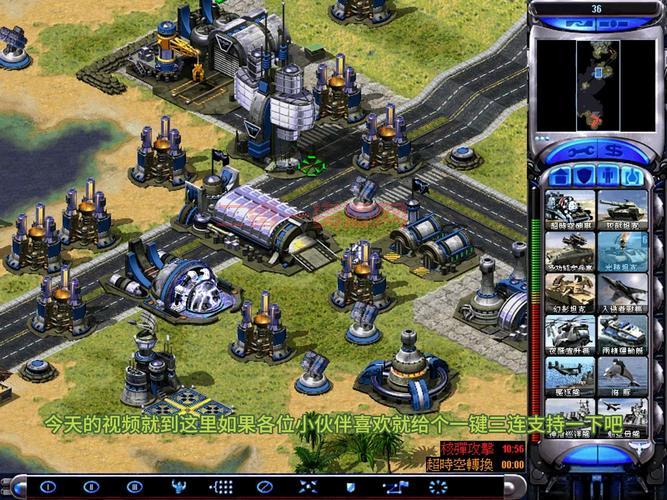 红色警戒中文版下载：重温经典策略游戏，带你回到冷战时代