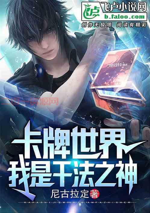 异界重生：神级系统助我登顶人生巅峰