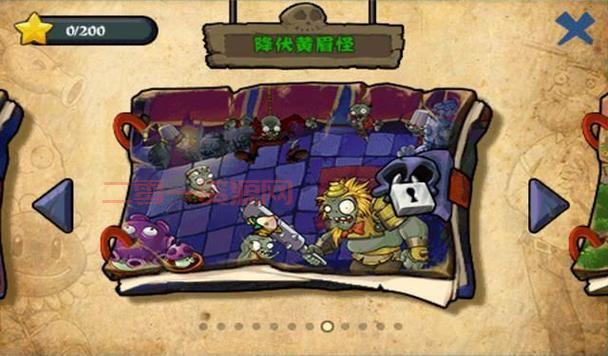2024最新版植物大战僵尸中文版下载,尽享策略对决