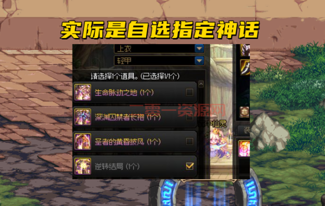 2021旭旭宝宝神话装备排行图大揭秘，你的神话排第几？