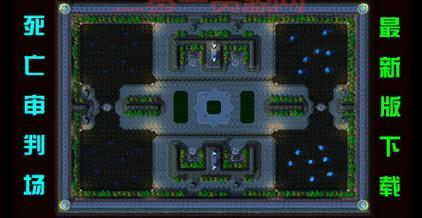 死亡审判场新手入门到精通：全关卡流程攻略