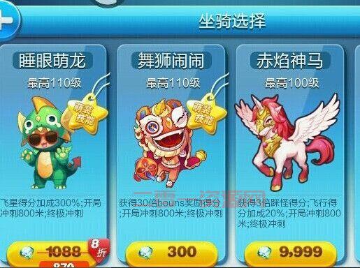 天天西游酷跑破解版在哪下？最新版本免费下载地址！