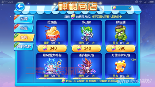 天天西游酷跑破解版在哪下？最新版本免费下载地址！