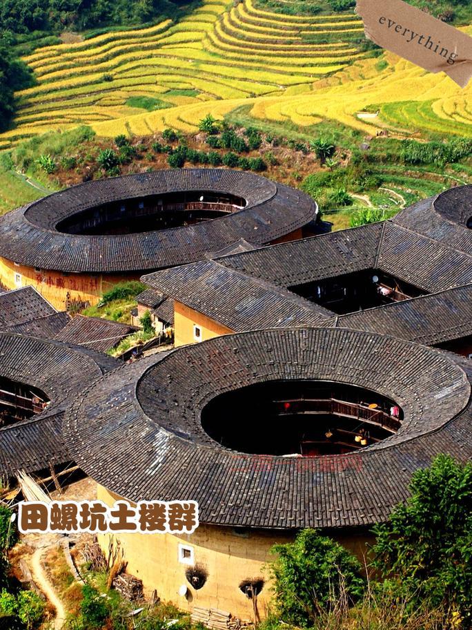 南靖县荣膺世界文化遗产：探索福建土楼的独特魅力
