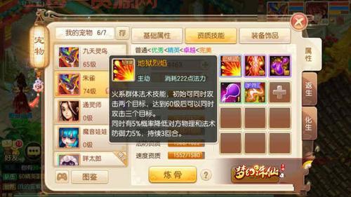 梦幻诛仙寻宝攻略：轻松获取神兽与稀有道具