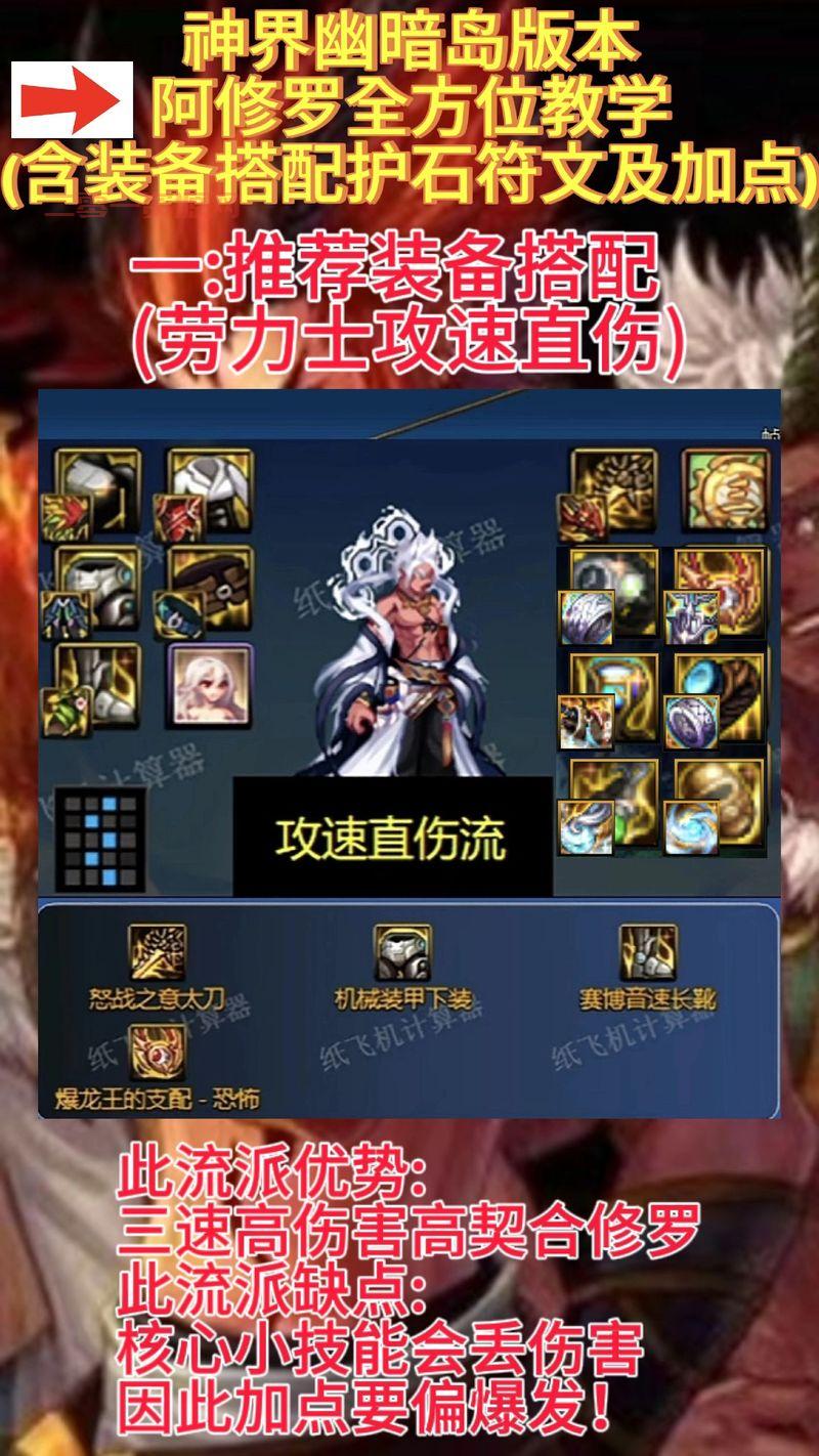 dnf85版本阿修罗加点攻略,教你刷图PK两不误!