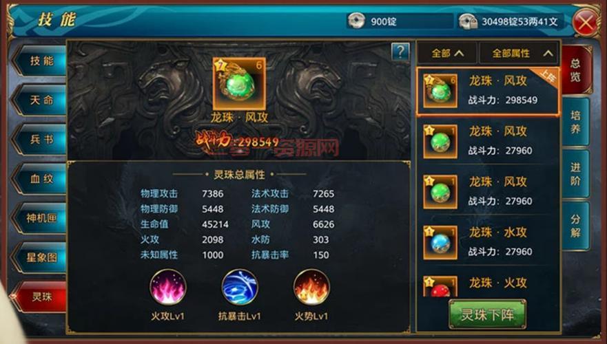 御龙在天职业推荐：羽扇、霸刀、神弓全方位解析