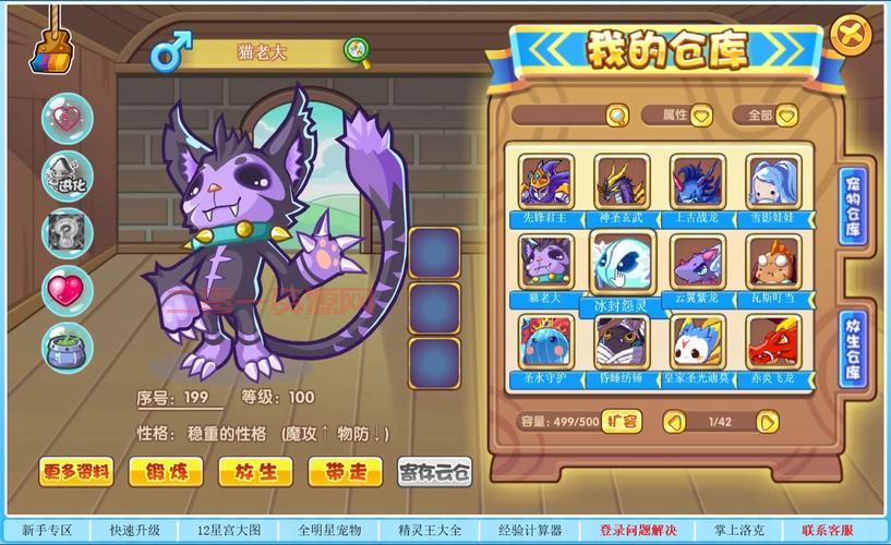 4399洛克王国火神进化路线，最强形态抢先看！