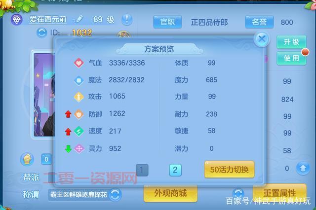 神武镇魔1阶升31阶难吗？教你快速提升战力！