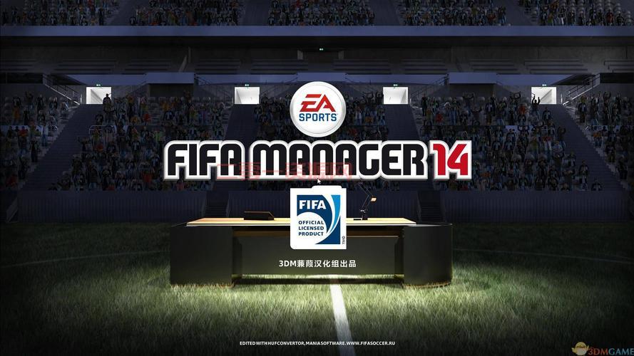 FIFA 14 3DM汉化版安装教程与破解攻略