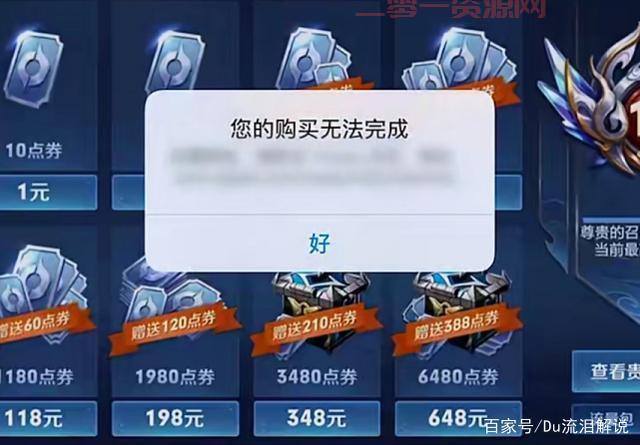 DNF点券充值金额不对？这样做帮你挽回损失！