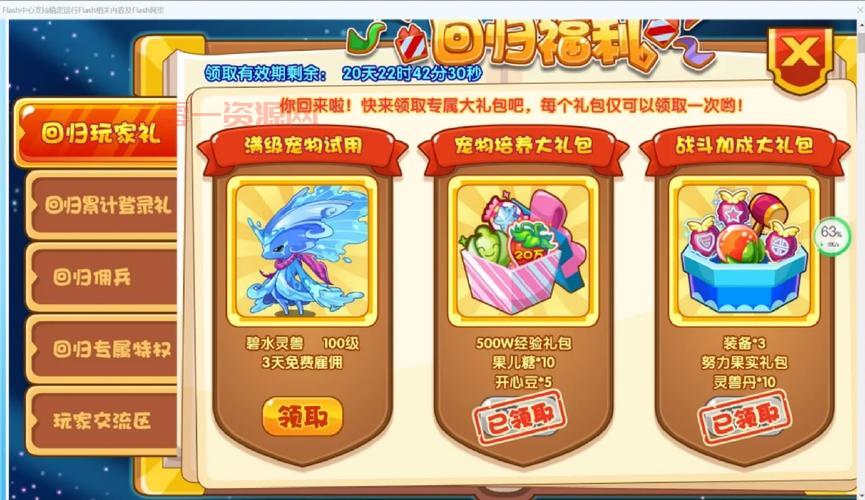 老玩家带你探索洛克王国VIP场景，解锁隐藏福利！