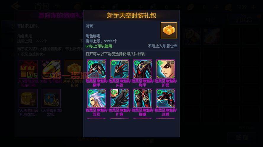 天空6稀有外观大揭秘！全职业最新配色一览