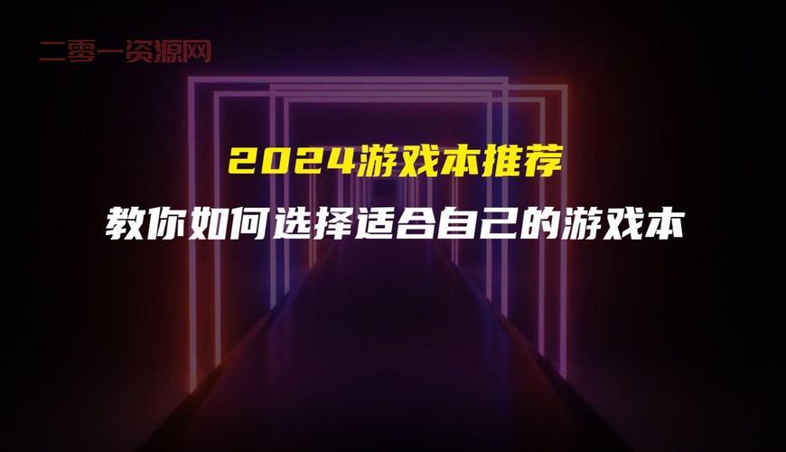 游戏中心2怎么选？这几点让你挑选不踩坑上当！