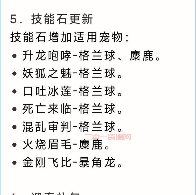 口吐冰莲格兰球如何遗传？洛克王国大神教你轻松搞定！