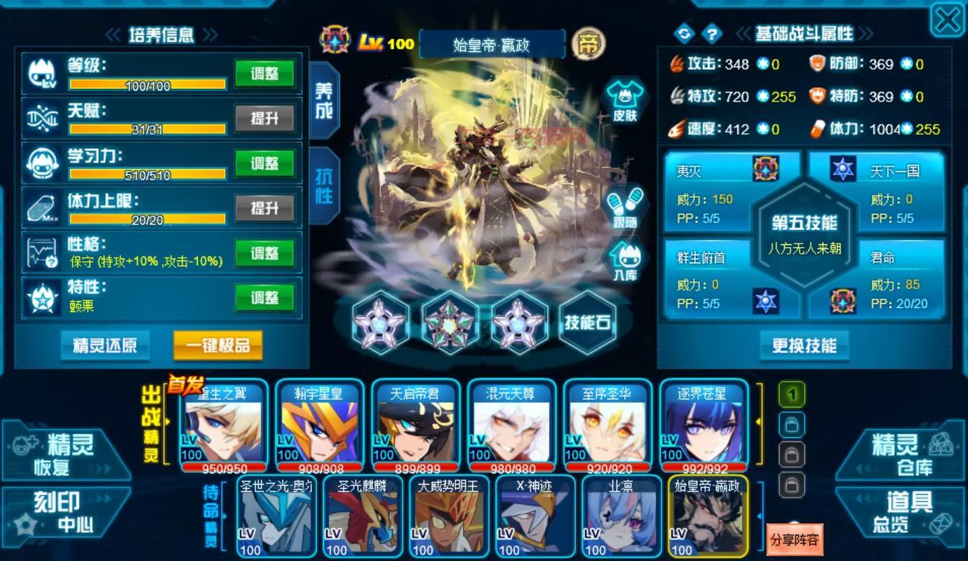 赛尔号圣地卡修斯平民攻略，不氪金也能轻松打过！