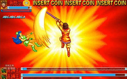 街机西游释厄传下载，完美复刻版等你来战！