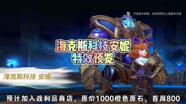 海克斯皮肤有哪些?从安妮到薇恩,细数那些绝版海克斯皮肤