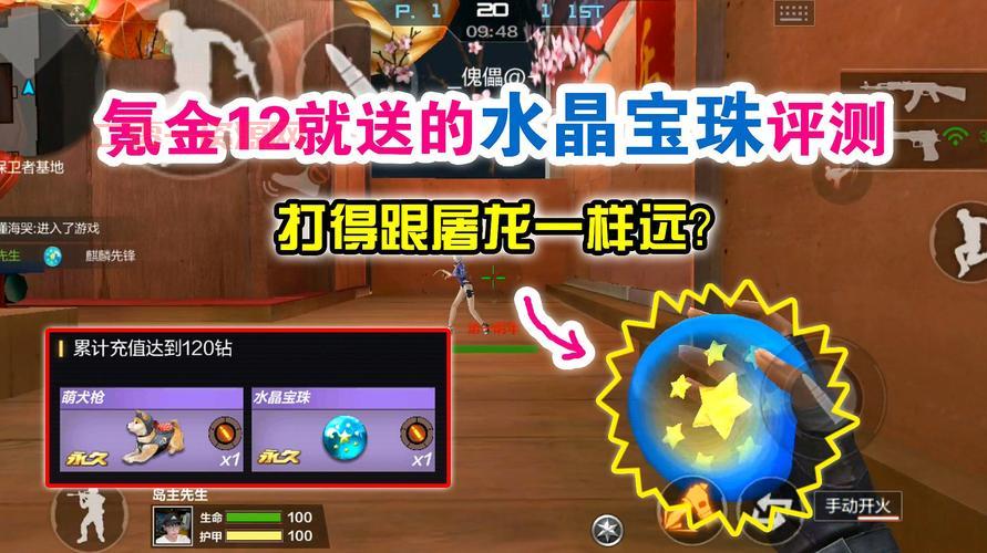 称号附魔宝珠买哪个好？这几种绝对不亏！