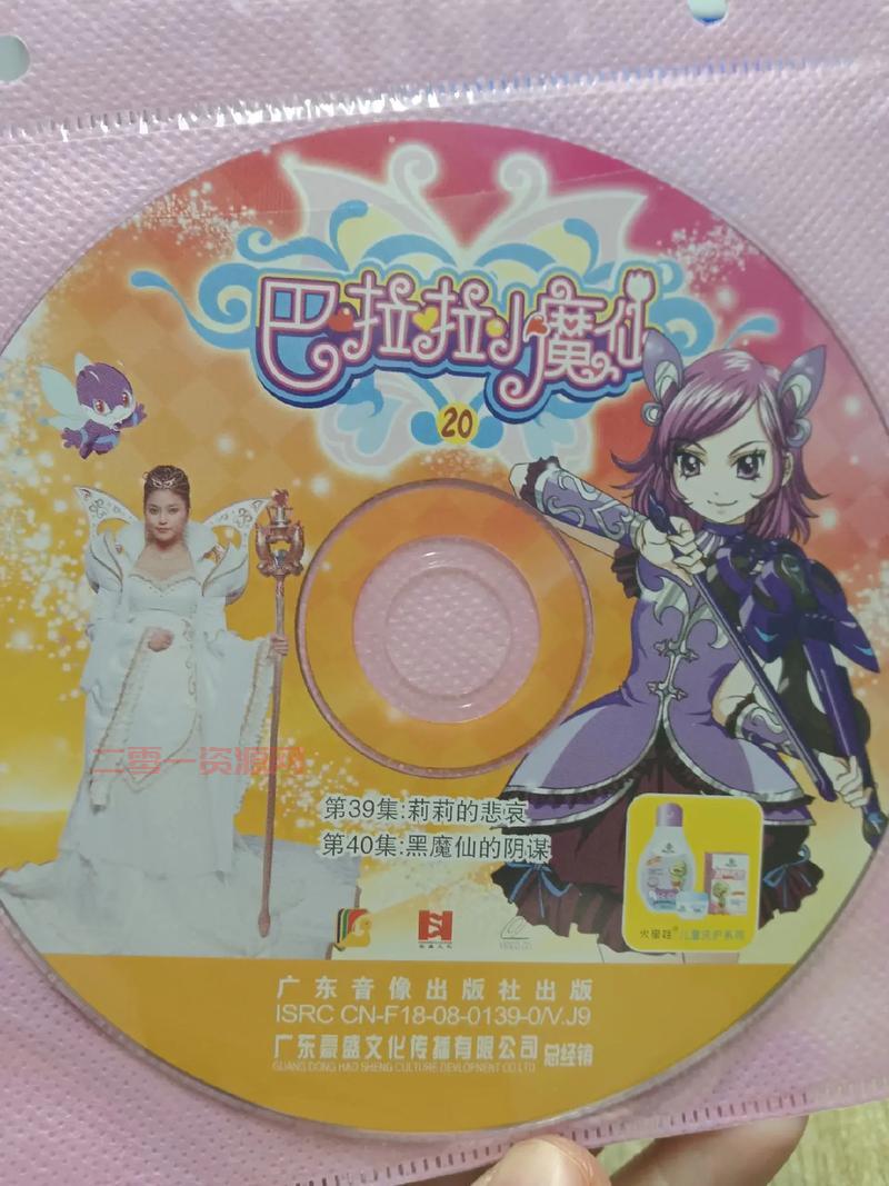 巴啦啦小魔仙全集免费观看，重温经典回忆杀！