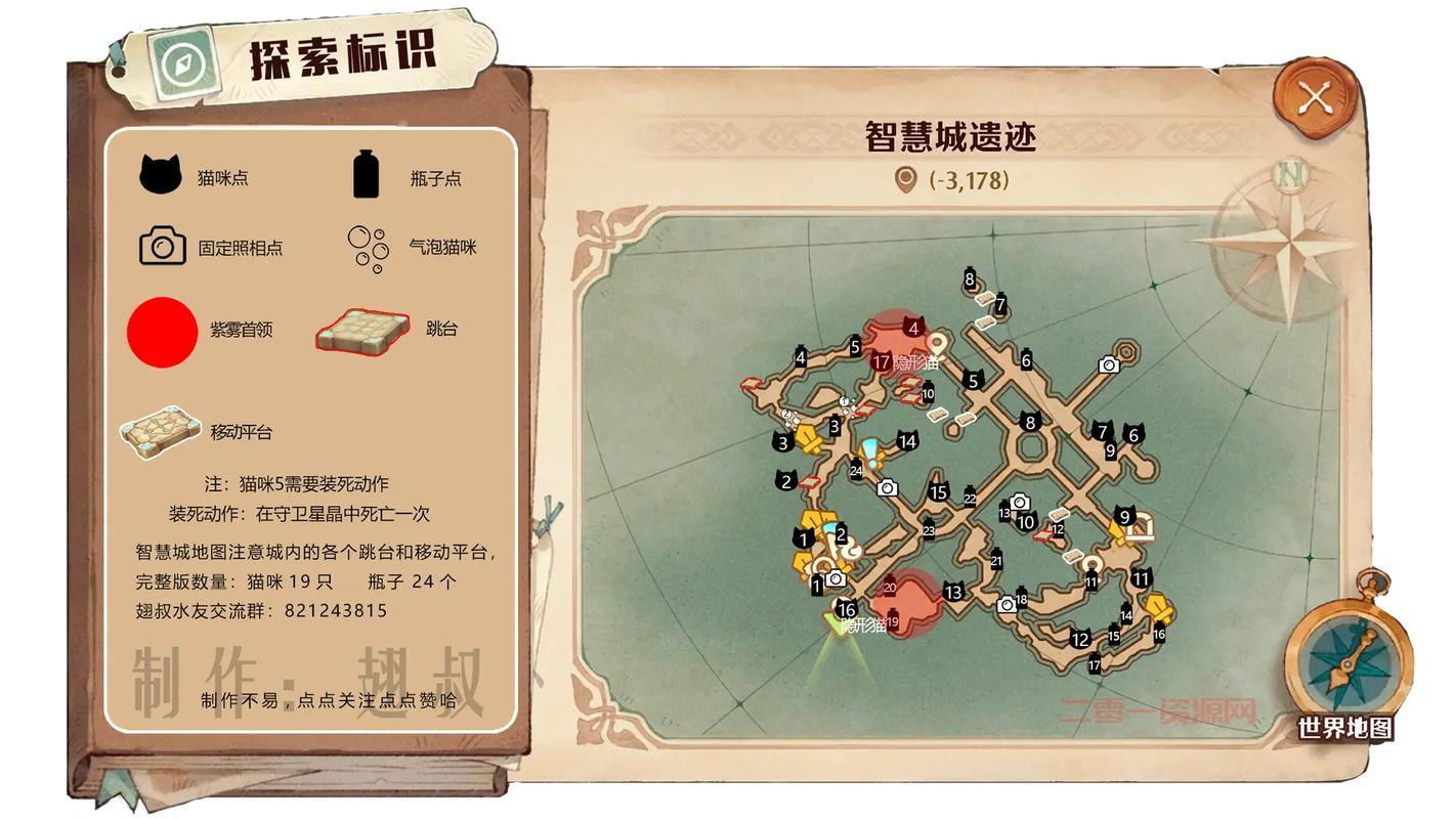 虹芝屿仙剑五前传隐藏遗迹与地图解析