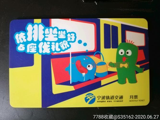 月票领取指南：学生VIP游戏交通月票领取方式详解