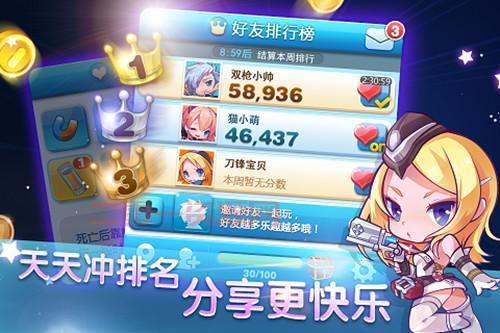 天天酷跑修改器2020最新版下载,无限金币钻石随便用！