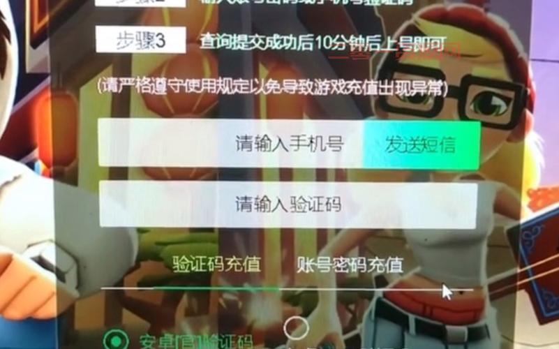 地铁跑酷直充正版链接分享，官方渠道充值更放心！