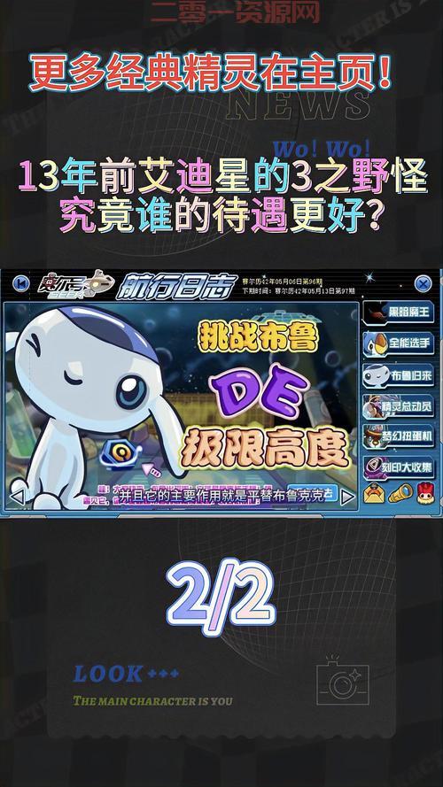 赛尔号扭蛋机精灵大盘点,你最想要哪个?