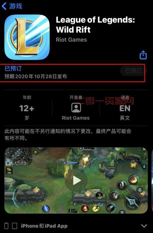 lol手游官网预约失败怎么办？这些问题帮你解决！