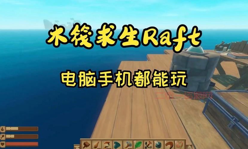 木筏求生电脑版联机教程，和小伙伴一起玩更刺激！