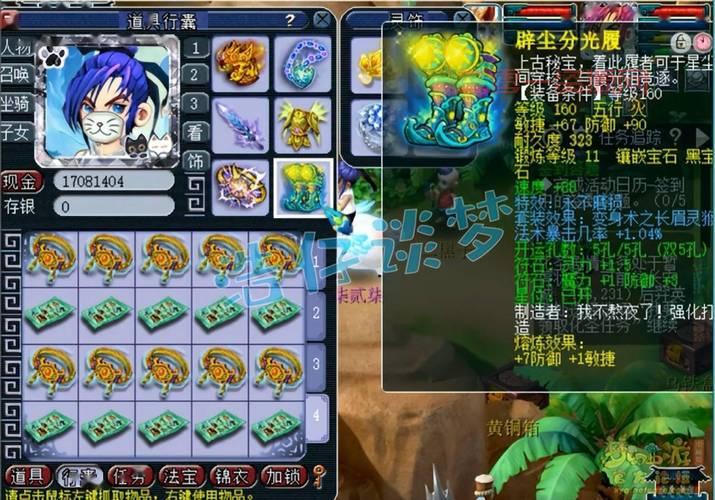 梦幻神木林符石秋风组合攻略，平民玩家也能逆袭！