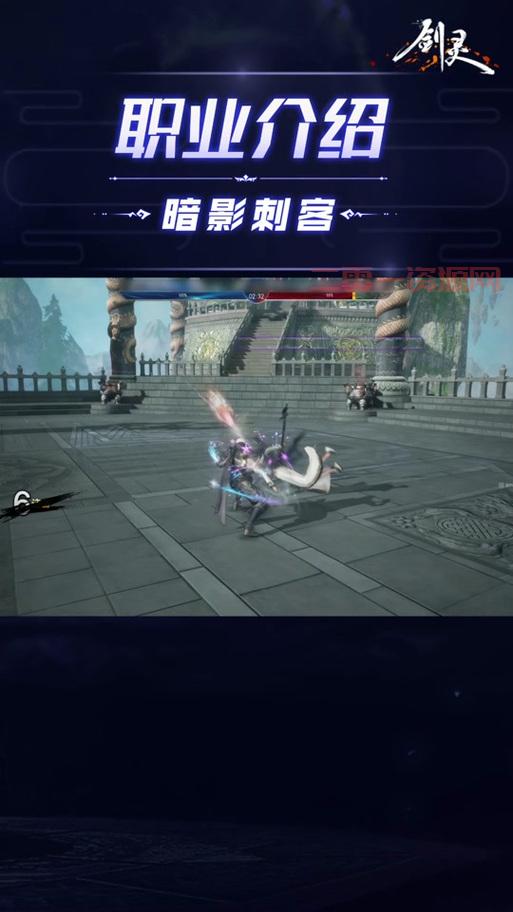 剑灵刺客暗影输出不够？掌握这些技巧伤害翻倍！