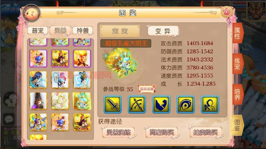 梦幻西游单机版GM工具刷装备，教你快速毕业！