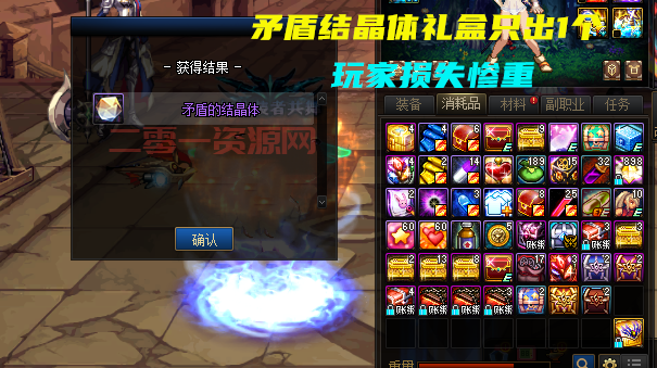 矛盾的结晶体怎么刷简单？新手也能快速上手！