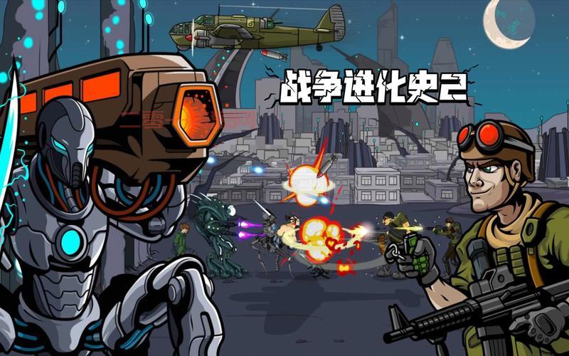 战争进化史2无限金币版好玩吗？真实游戏体验分享！