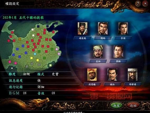 单机游戏三国志15和前作比哪个好？详细对比！