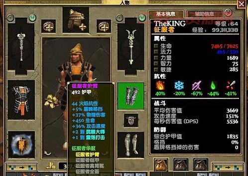 泰坦之旅单人玩什么职业？新手职业推荐看这里！