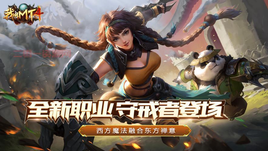 我叫MT4十三个职业推荐2022，平民最强职业选择攻略