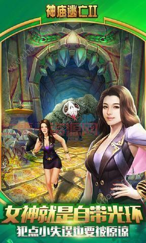 神庙逃亡1中文版游戏下载，重温经典还是挑战极限？