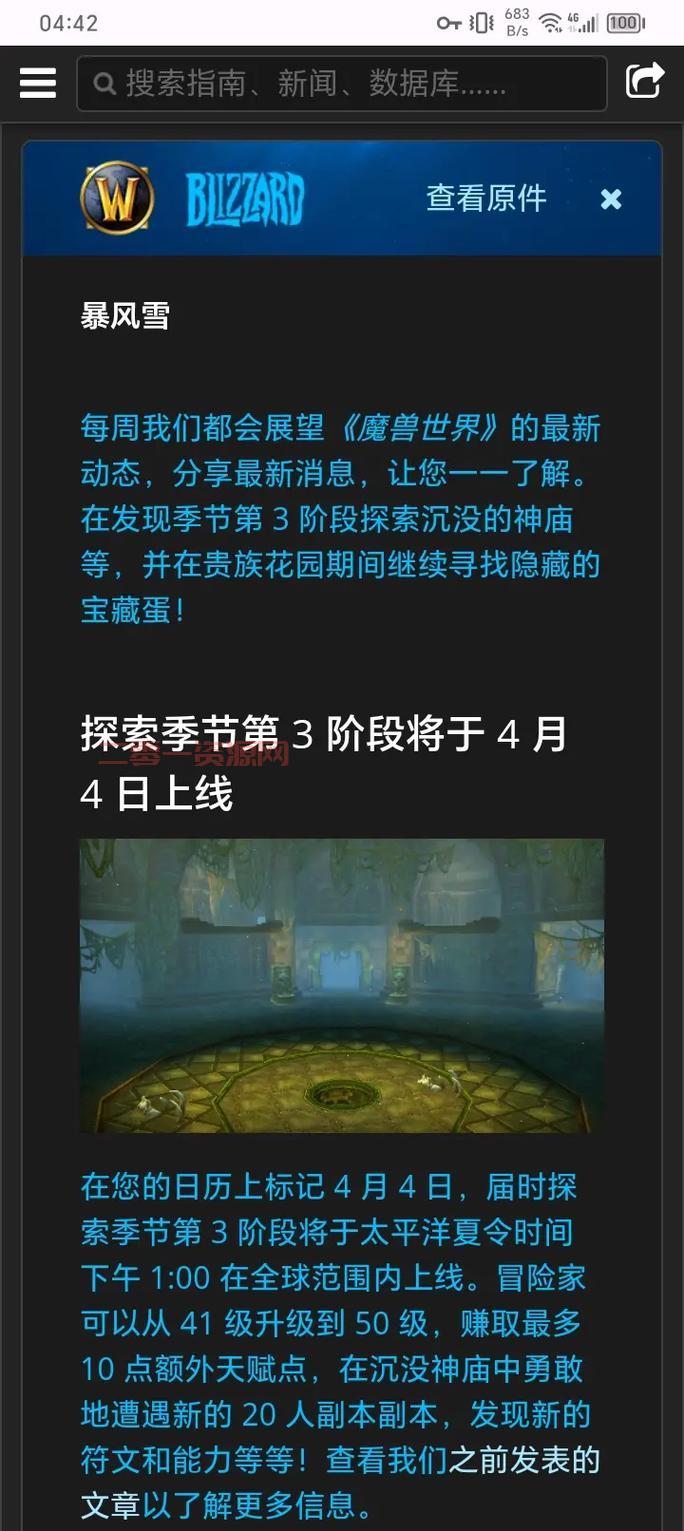 WOW服务器每周维护时间介绍：维护到几点及持续时长