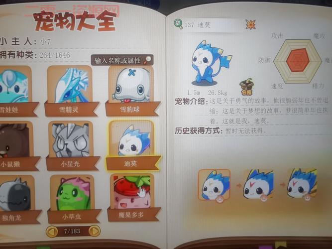 洛克王国皇家迪莫怎么获得？这几个方法别错过！