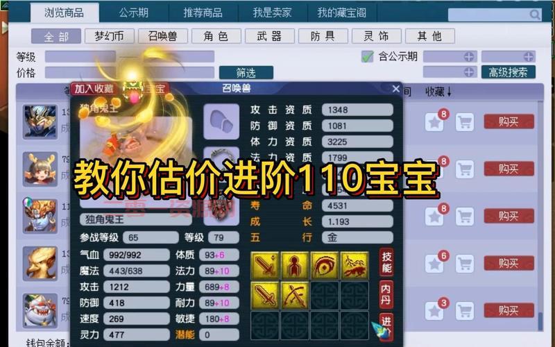 梦幻西游修炼计算器哪个好用？老玩家推荐这几款神器