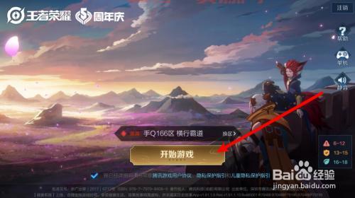 王者荣耀李小龙粤语语音包怎么获得?手把手教你轻松拥有!