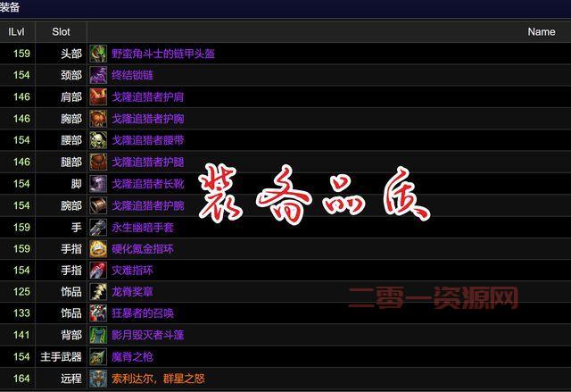 太阳井掉落装备怎么选？老司机分享刷装备心得！